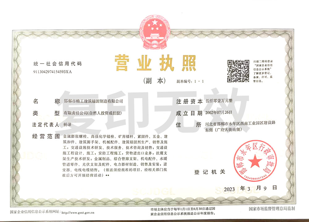 營業(yè)執(zhí)照